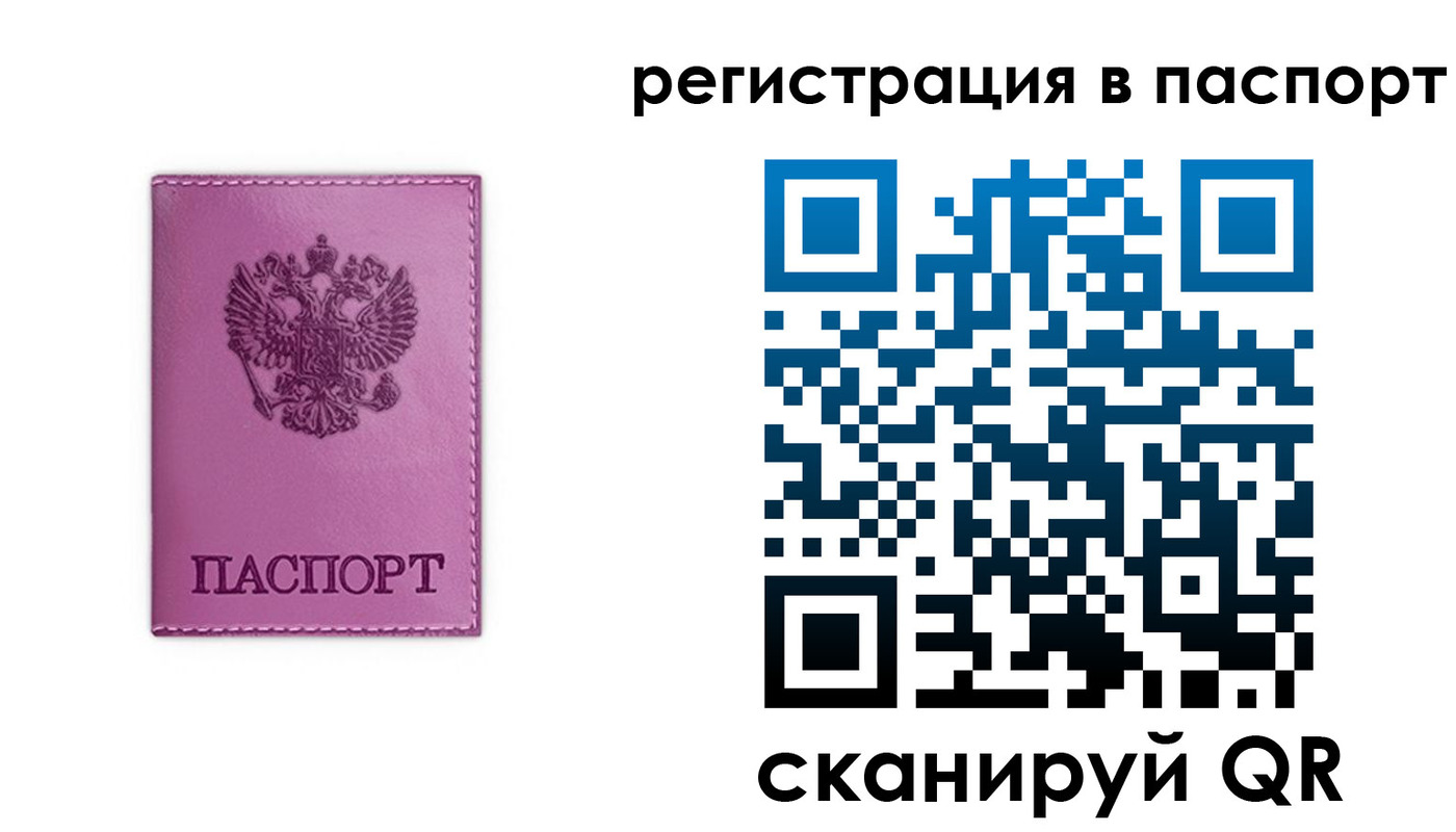 прописка в Мценске