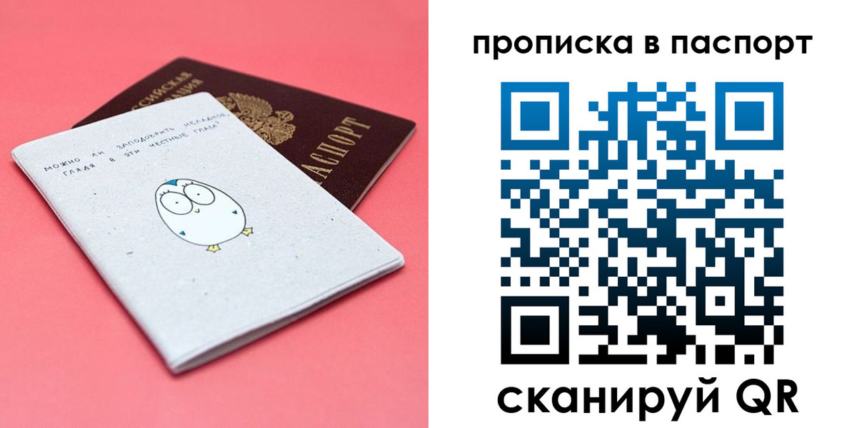 временная регистрация недорого в Мценске