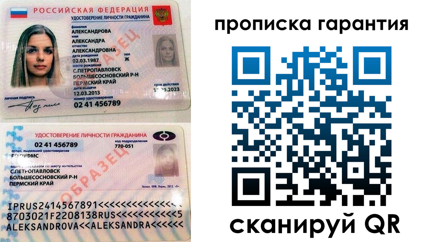 прописка в квартире в Мценске