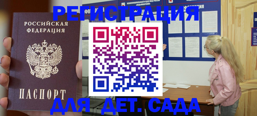 временная регистрация в квартире в Мценске