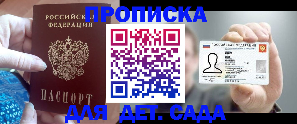 временная регистрация недорого в Мценске