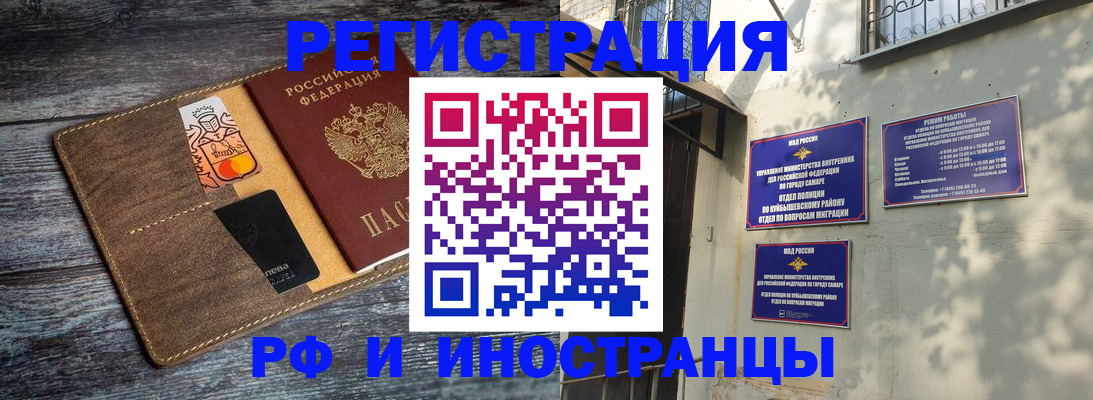 прописка штамп в Мценске